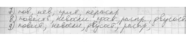 Скан решения номера 114