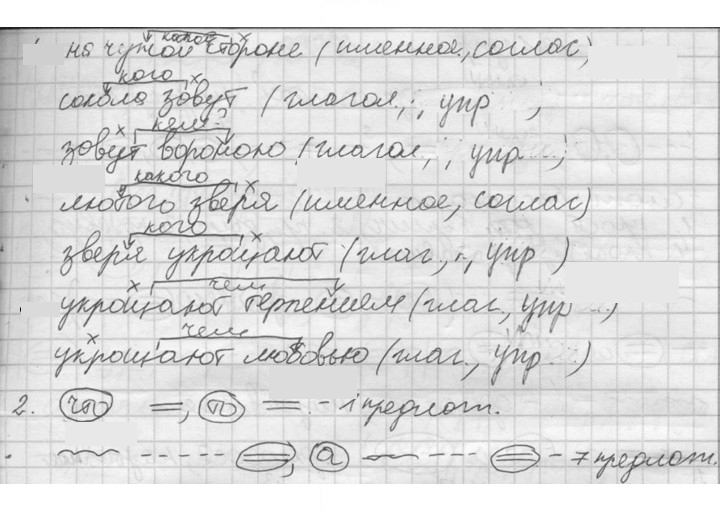 Скан решения номера 119