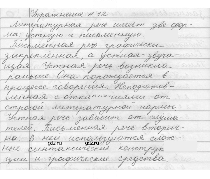 Скан решения номера 12