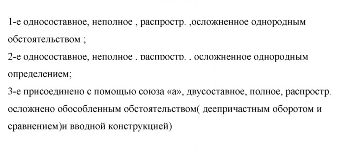 Скан решения номера 120