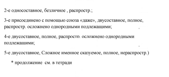Скан решения номера 121