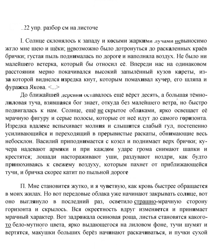 Скан решения номера 122