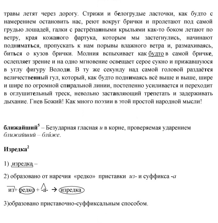 Скан решения номера 122