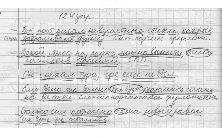 Скан решения номера 124