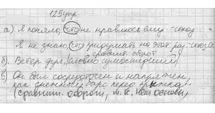Скан решения номера 125