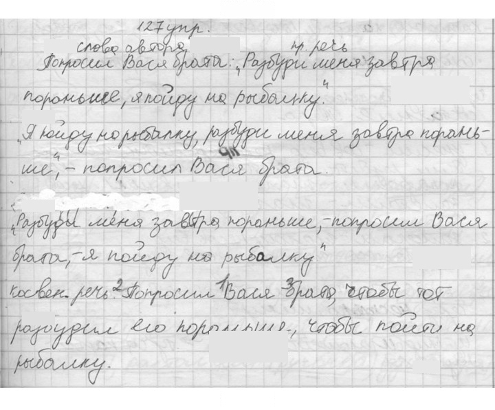 Скан решения номера 127