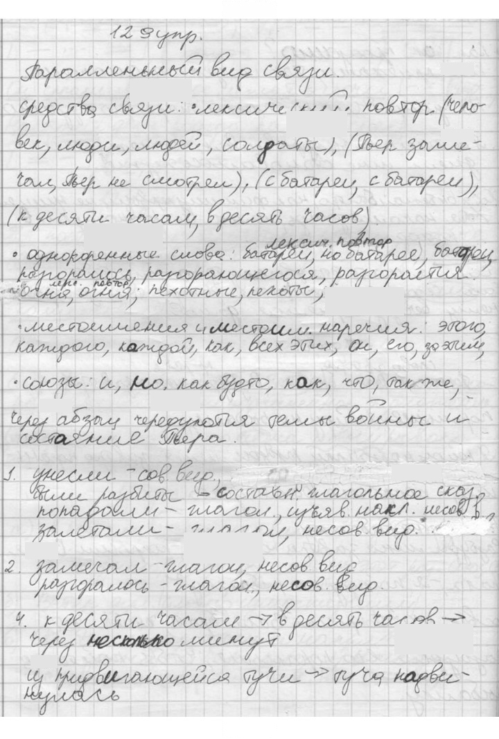 Скан решения номера 129