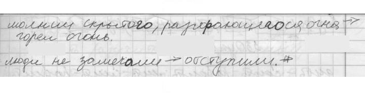 Скан решения номера 129