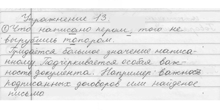 Скан решения номера 13