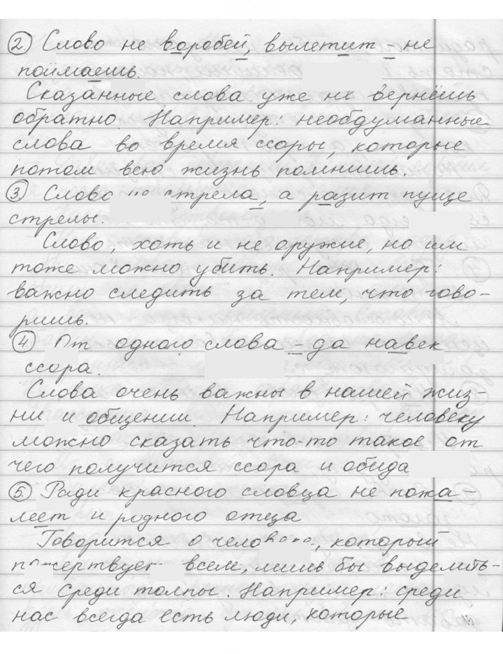 Скан решения номера 13