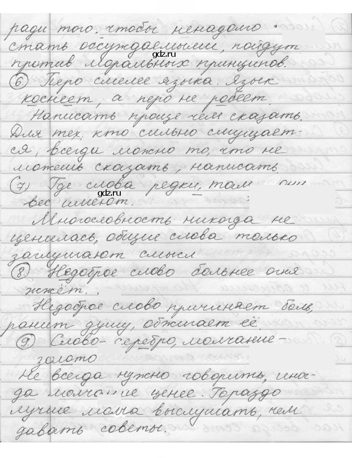 Скан решения номера 13
