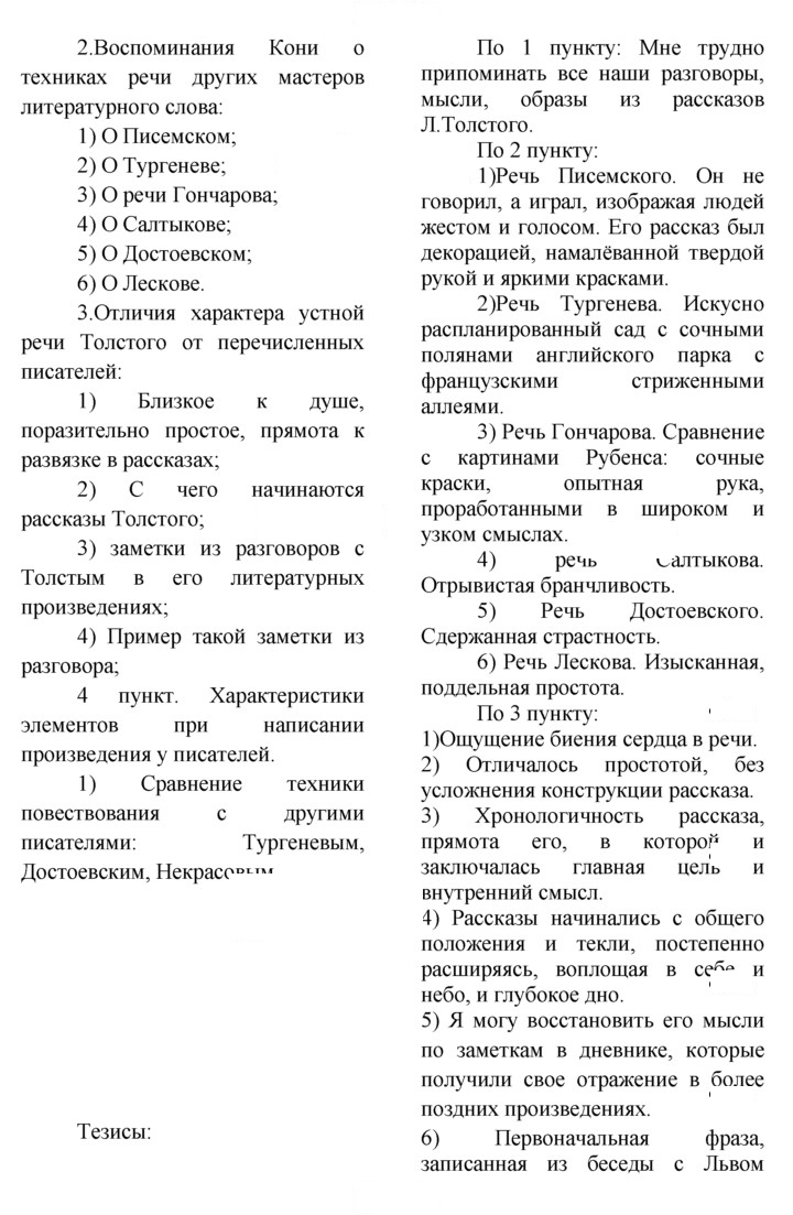 Скан решения номера 132