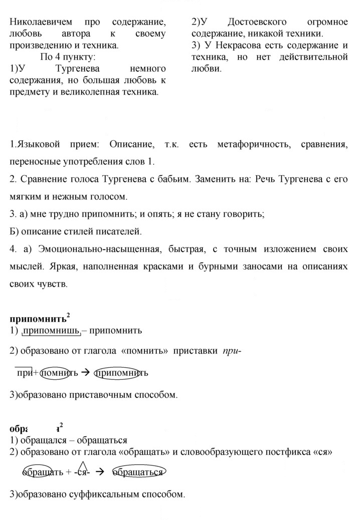 Скан решения номера 132