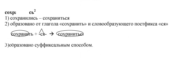 Скан решения номера 132