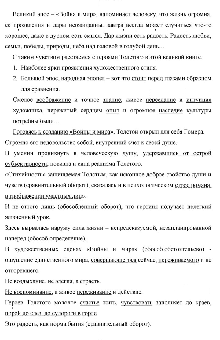 Скан решения номера 135