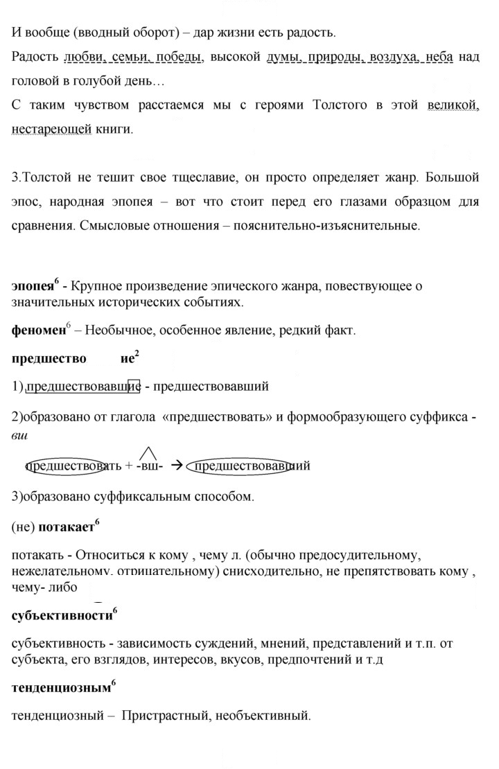 Скан решения номера 135