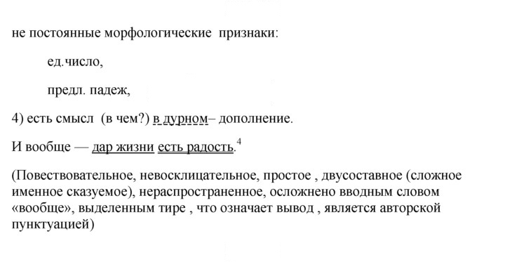 Скан решения номера 135