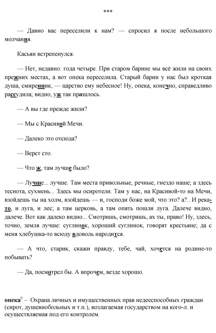 Скан решения номера 14
