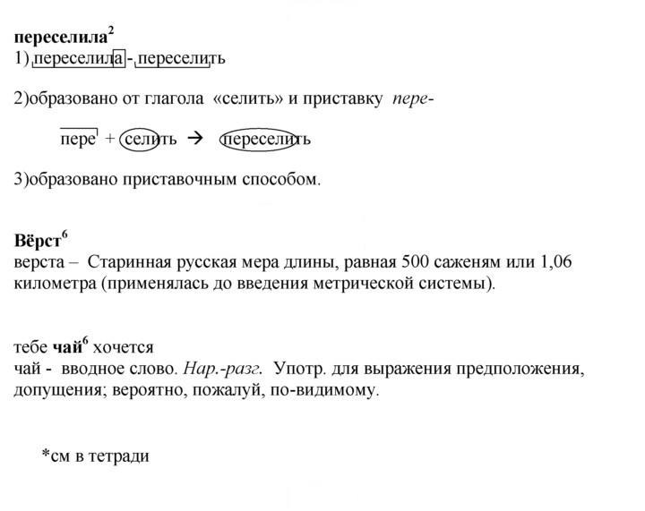 Скан решения номера 14