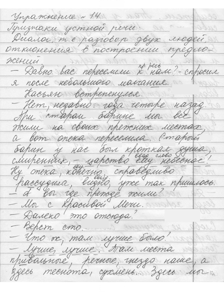Скан решения номера 14