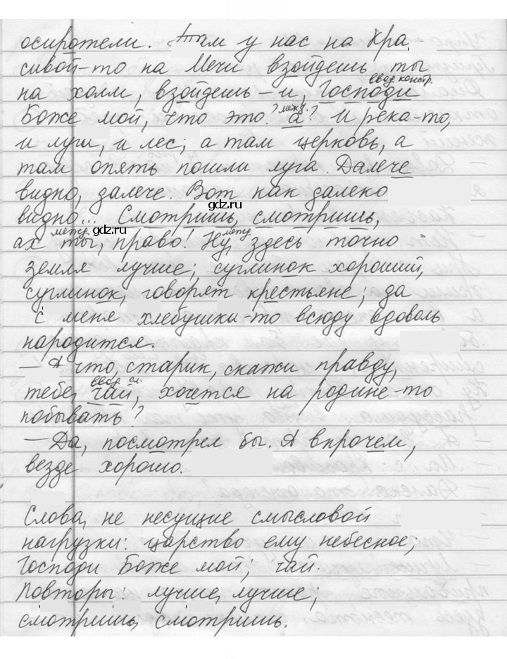 Скан решения номера 14