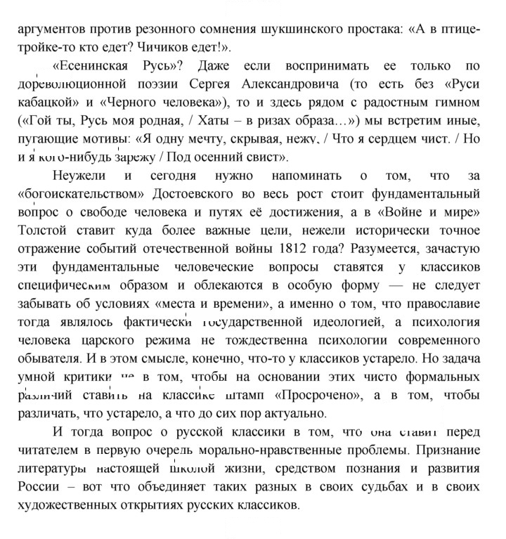Скан решения номера 141