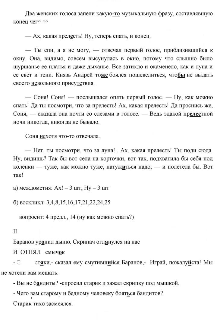 Скан решения номера 15