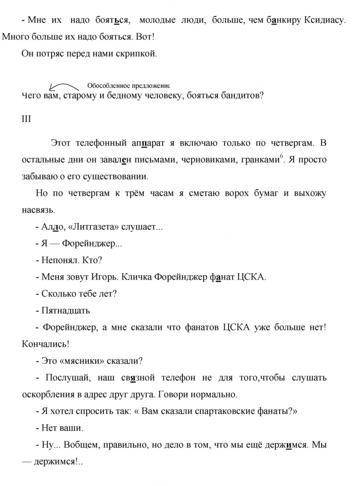 Скан решения номера 15
