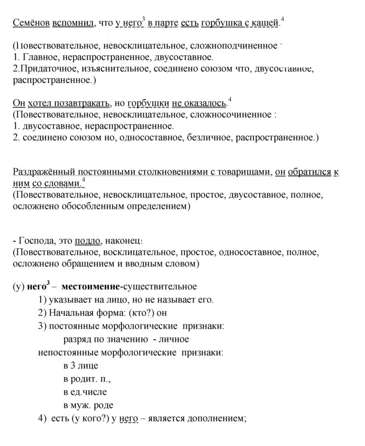Скан решения номера 154
