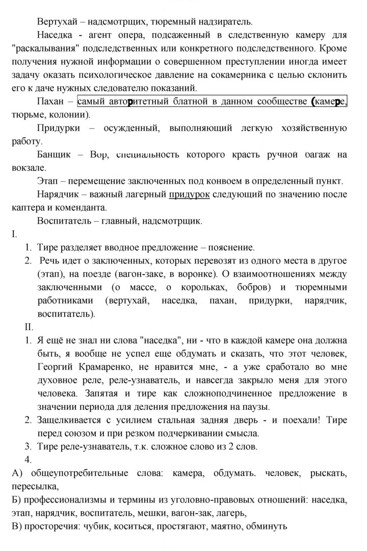 Скан решения номера 155