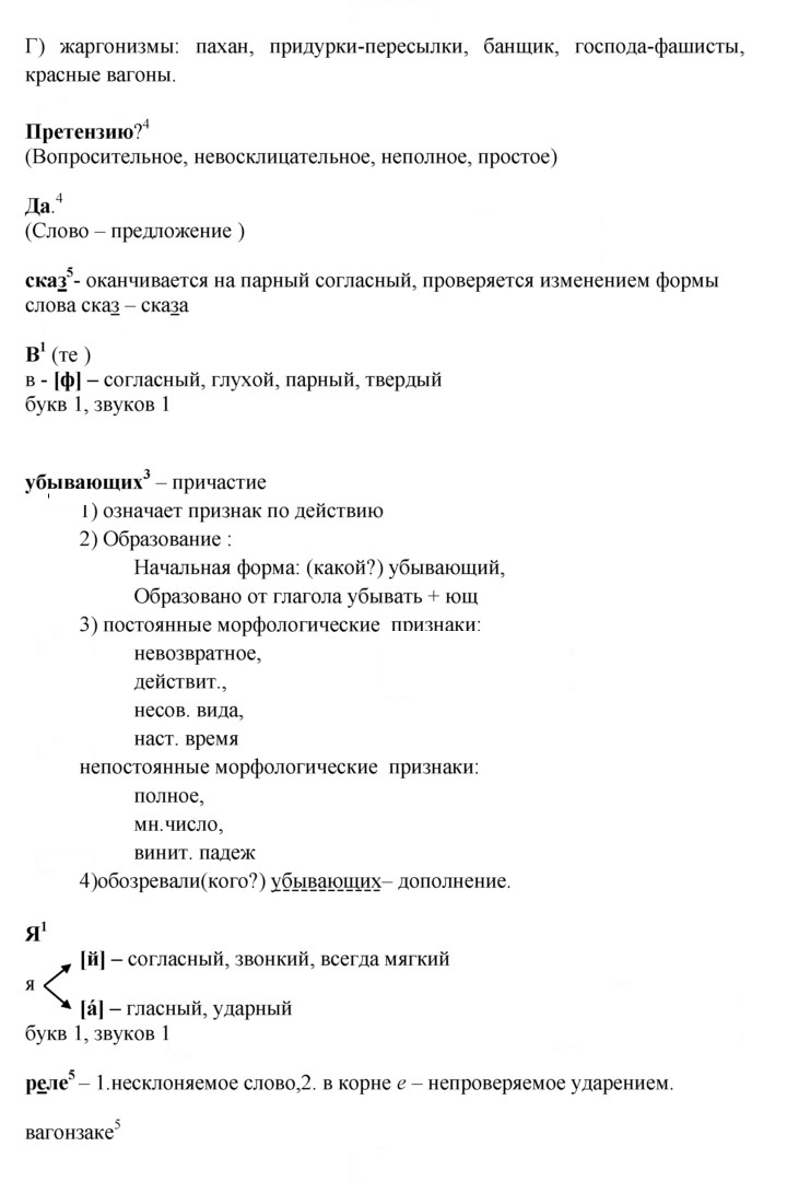Скан решения номера 155