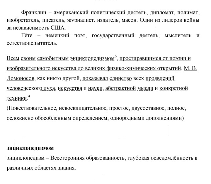 Скан решения номера 156