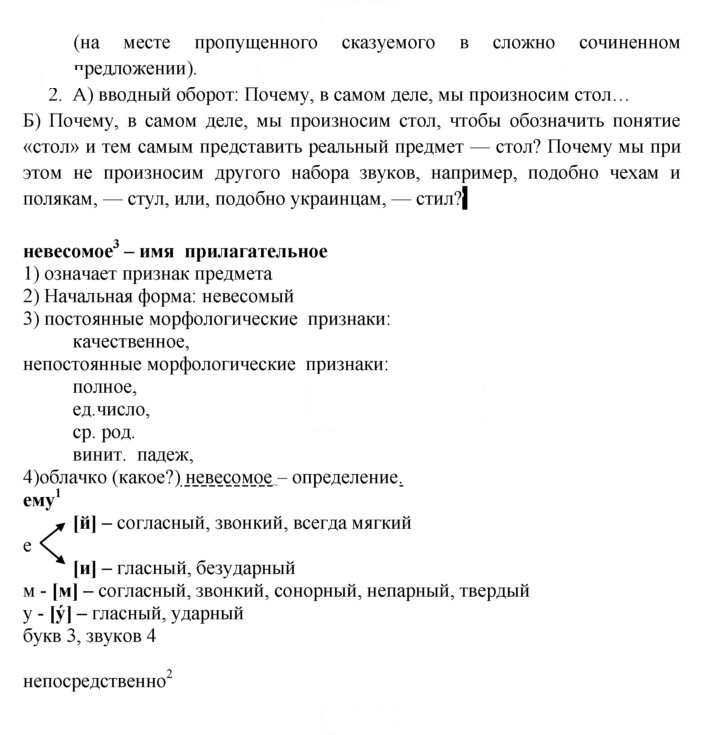 Скан решения номера 157