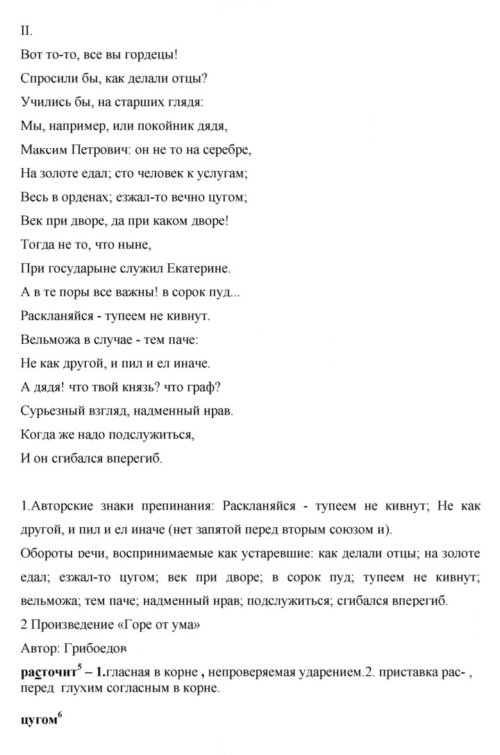 Скан решения номера 16