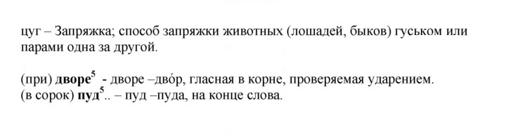 Скан решения номера 16