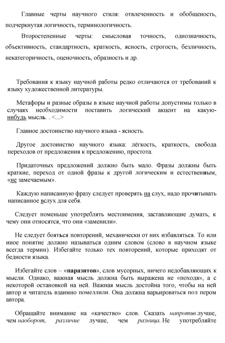 Скан решения номера 168