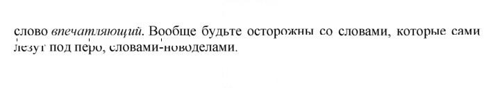 Скан решения номера 168