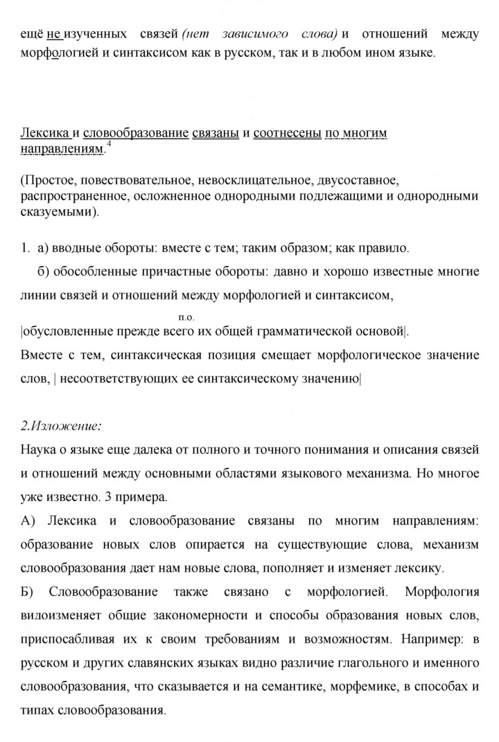 Скан решения номера 17