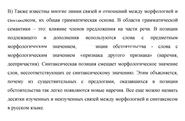 Скан решения номера 17