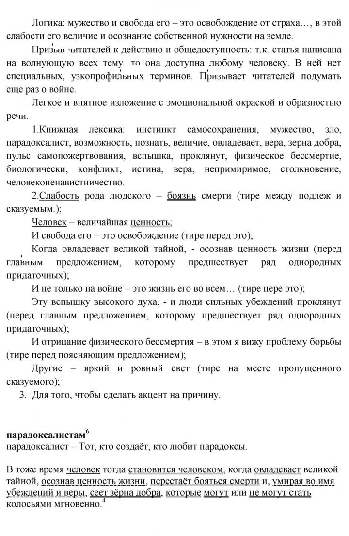 Скан решения номера 172