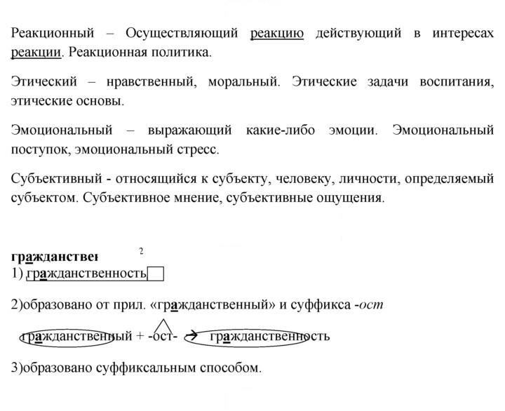 Скан решения номера 176