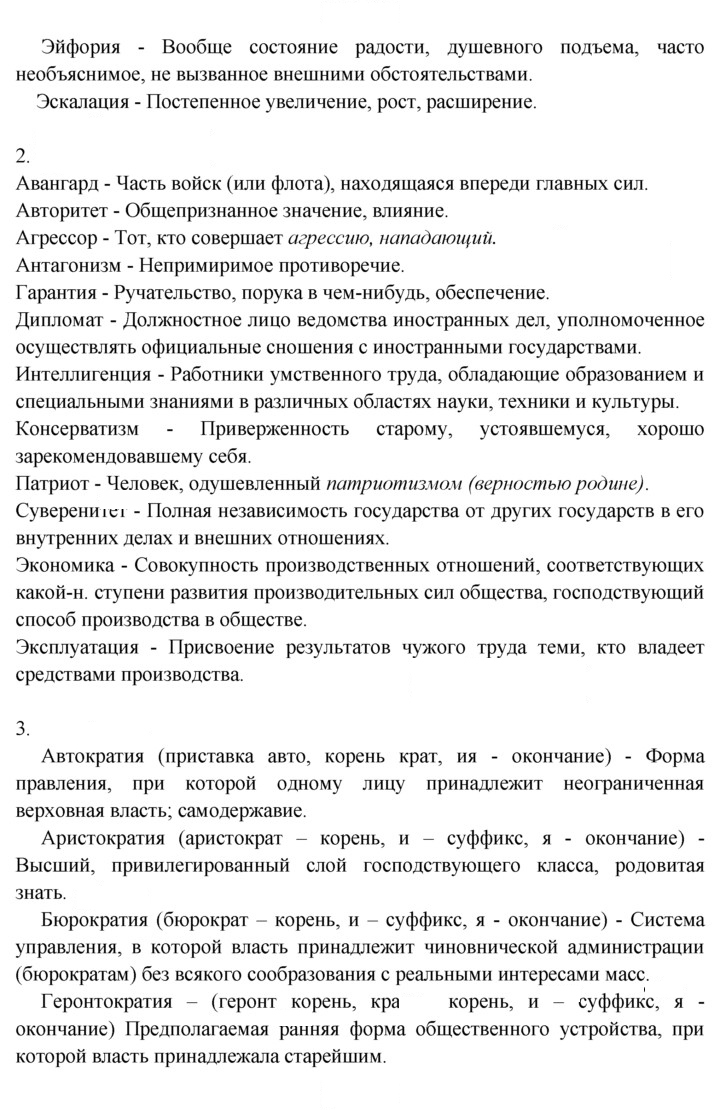 Скан решения номера 177