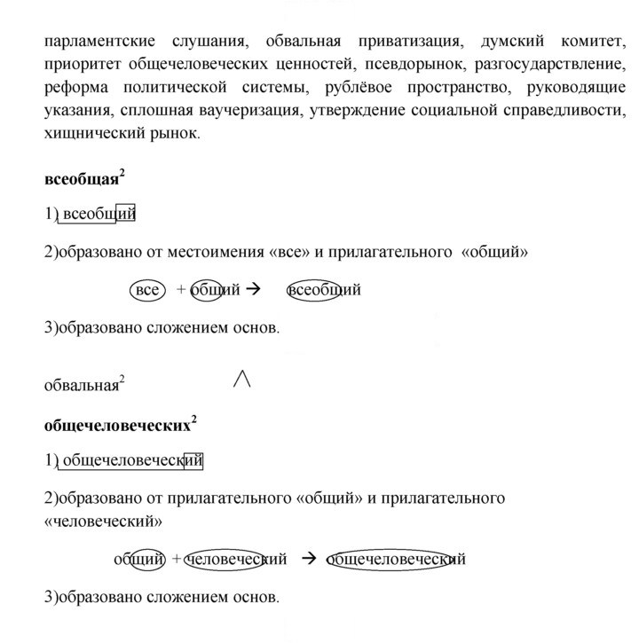 Скан решения номера 179