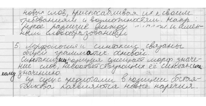 Скан решения номера 18
