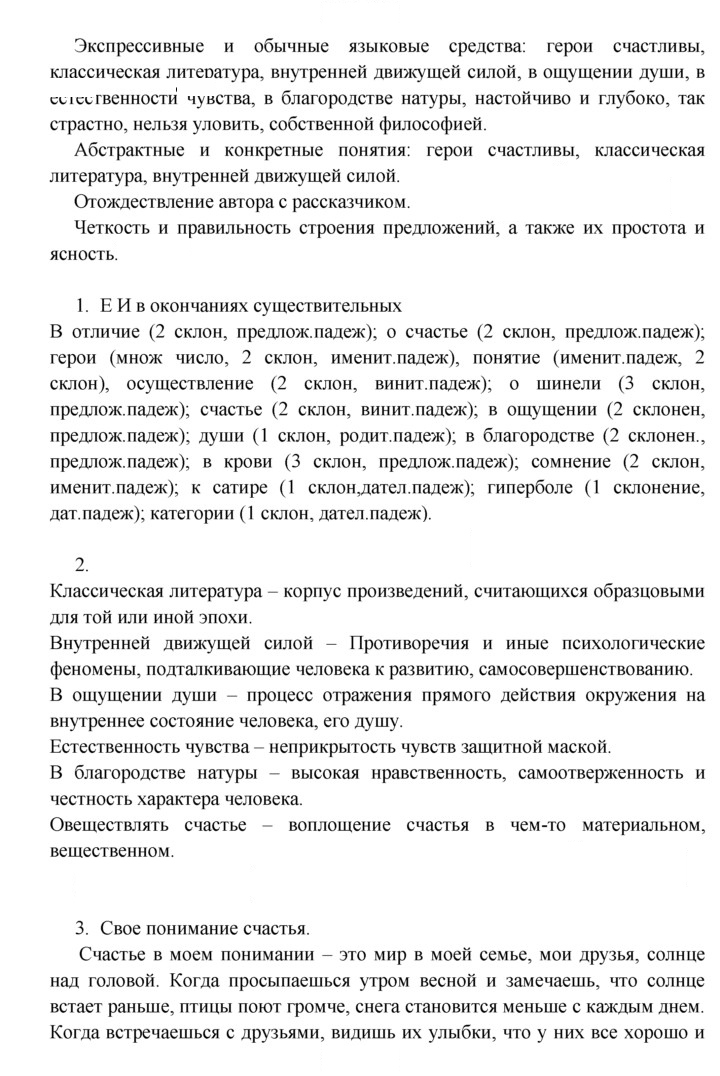 Скан решения номера 180