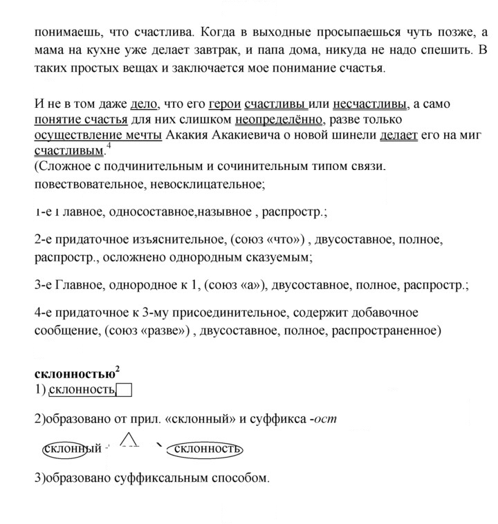 Скан решения номера 180