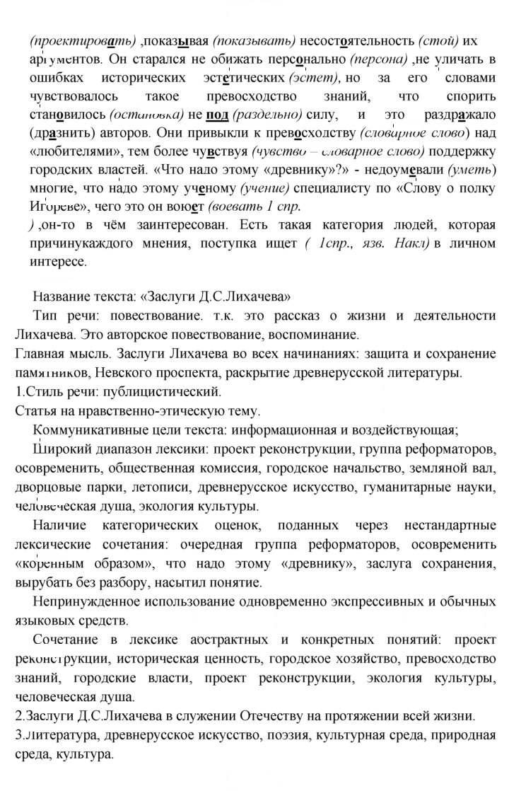 Скан решения номера 182