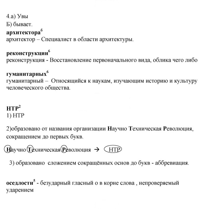 Скан решения номера 182