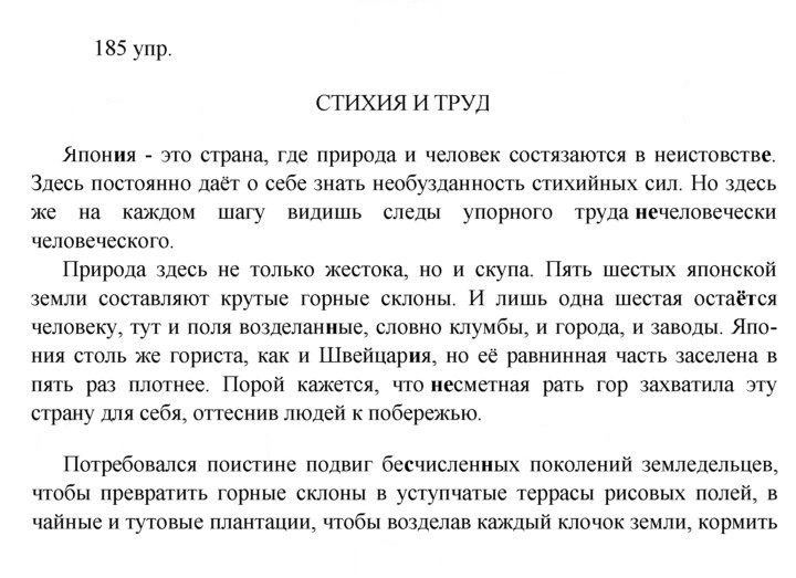 Скан решения номера 185