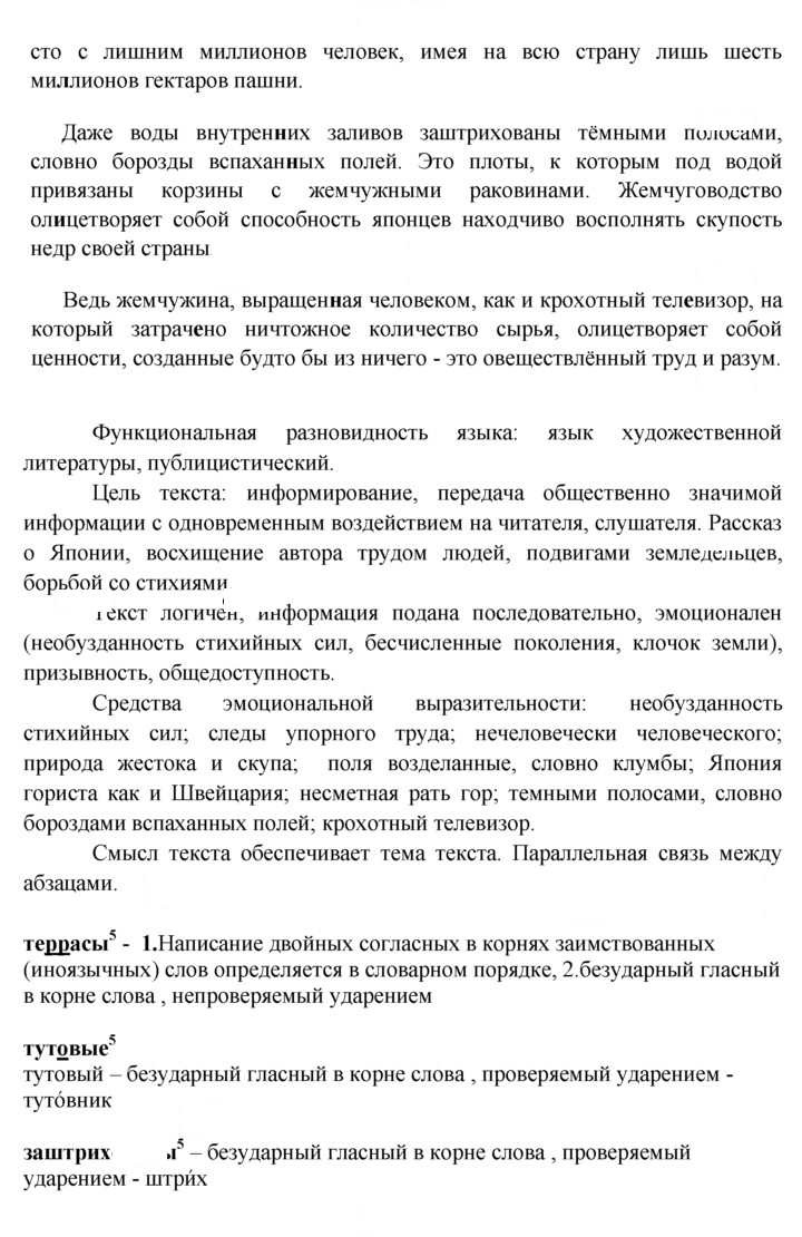 Скан решения номера 185